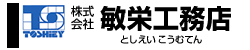 日野市の敏栄工務店