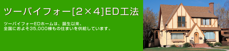 日野市のリフォームなら敏栄工務店へ